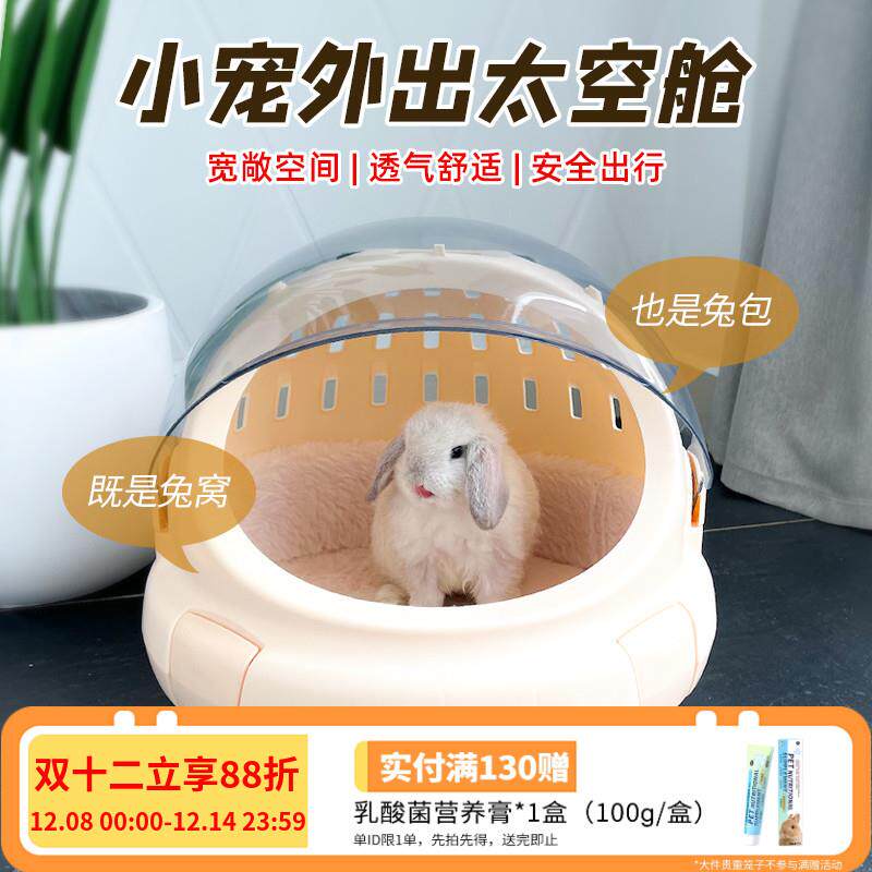 兔子专用航空箱外出包透明外出手提箱大空间舒适兔兔专用窝便携式