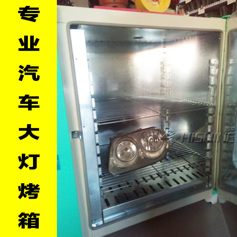 汽车大灯改装烤箱冷胶大灯烤箱烘箱干燥箱烤箱开灯工具轮毂烤箱