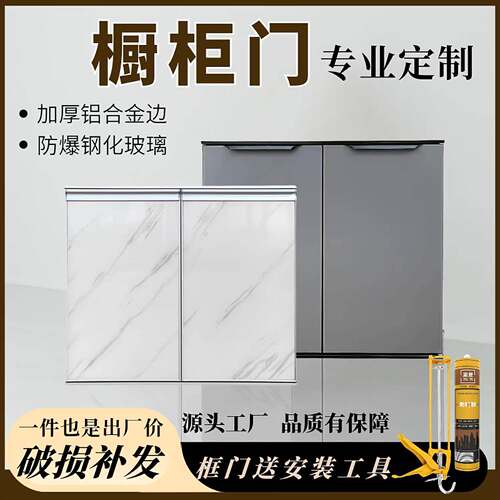 整体橱柜门定做钢化玻璃晶钢门柜