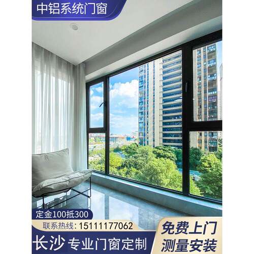工厂直营 中铝系统门窗110 115 120断桥纱帘防爆隔音玻璃铝合金