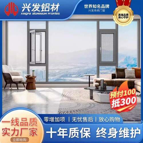 珠海断桥铝门窗封阳台窗纱一体隔音隔热玻璃全景窗铝合金防盗门窗