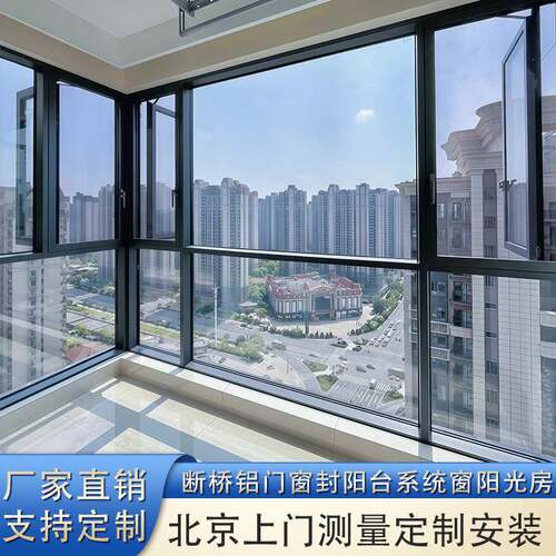 北京忠旺断桥铝合金门窗系统窗推拉平开窗隔音落地窗户阳光房定制
