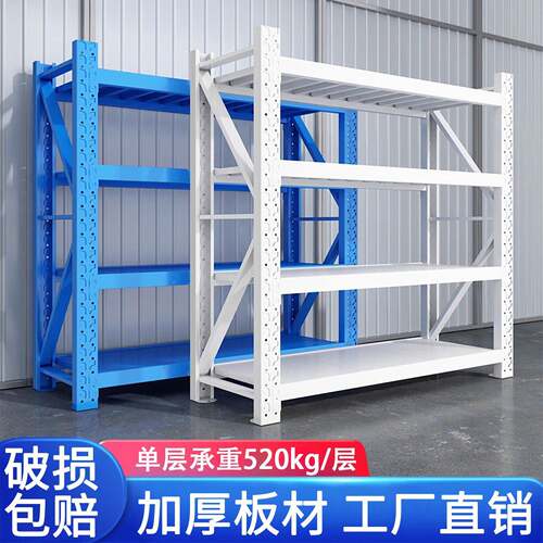 货架展示架置物多层仓储库房仓库货物架快递重型置物架储物架