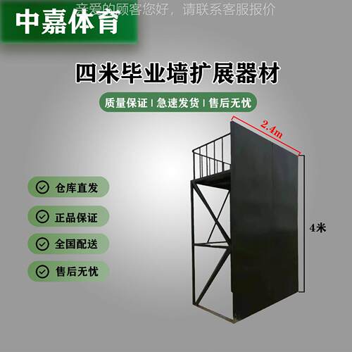 厂家直供三人协作毕业墙 户外军训逃生墙 胜利墙心里行为训练器材