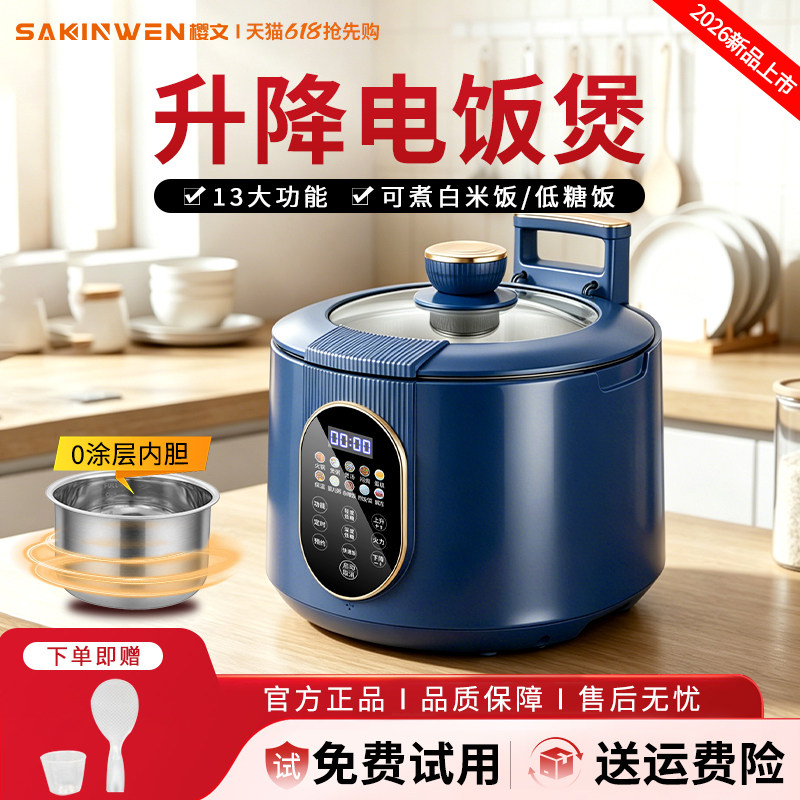 智能升降米汤分离低糖电饭煲预约煮米饭控糖沥米饭蒸饭锅无涂层3L