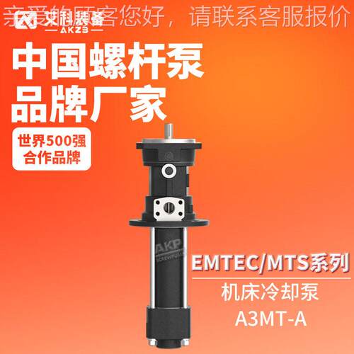 EMTEC/MTS系列压机床冷却泵中心出 水压泵深孔钻螺杆泵替换泵