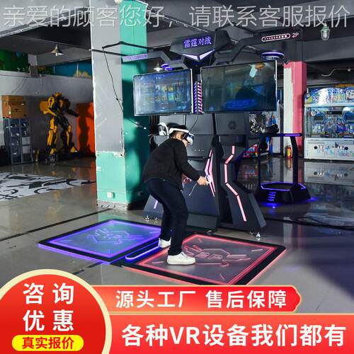 史可威大型vr游乐设备雷霆双人对战游乐场虚拟现实游戏机厂家
