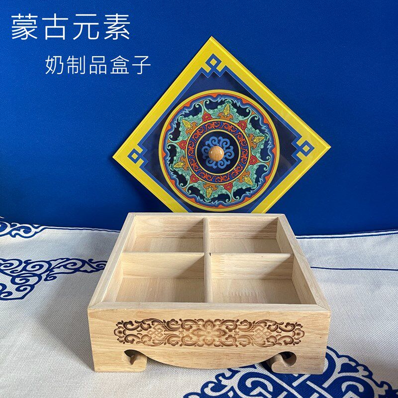 蒙古元素带盖烫花橡木食盒奶制品正方形盘子炒米盒干果盒实木餐具