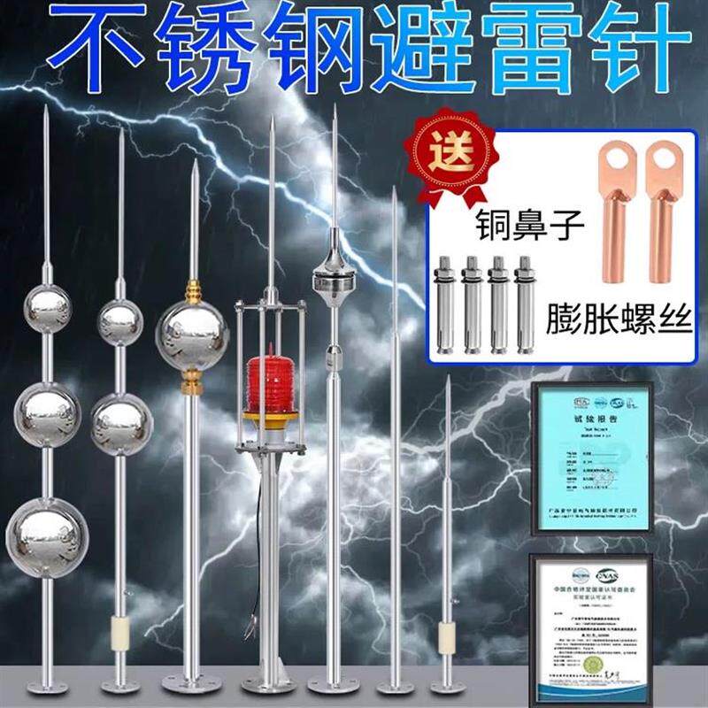 304不锈钢避雷针屋顶室外单针防雷热镀锌支架带绝缘工业级接闪器