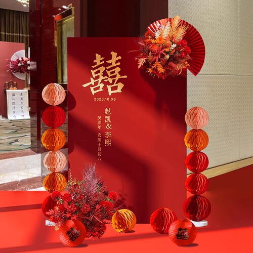 订婚吾家有喜门口迎宾牌喜字结婚指示立牌家里婚礼房布置装饰KT板