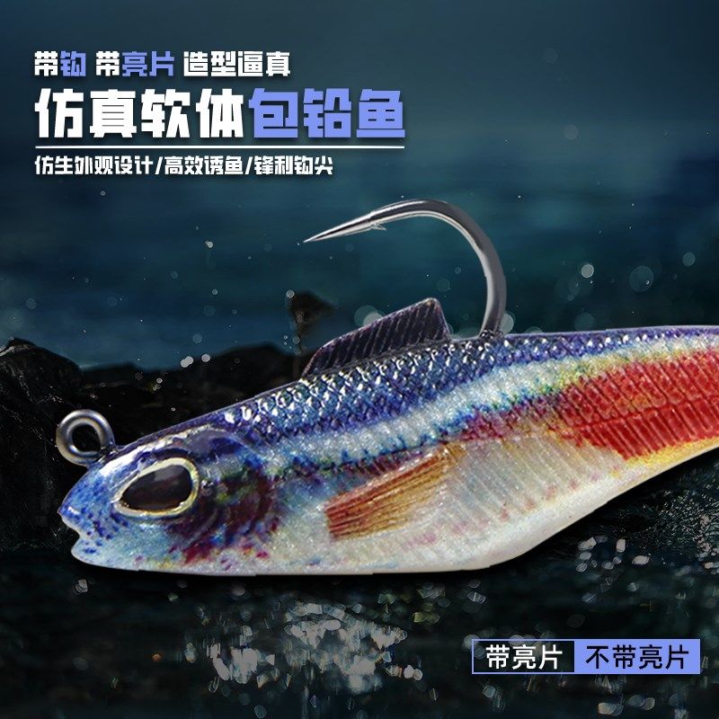 跳跳鱼包铅鱼探底防挂底路亚假饵T尾夜光软饵淡水海钓鳜鱼软饵