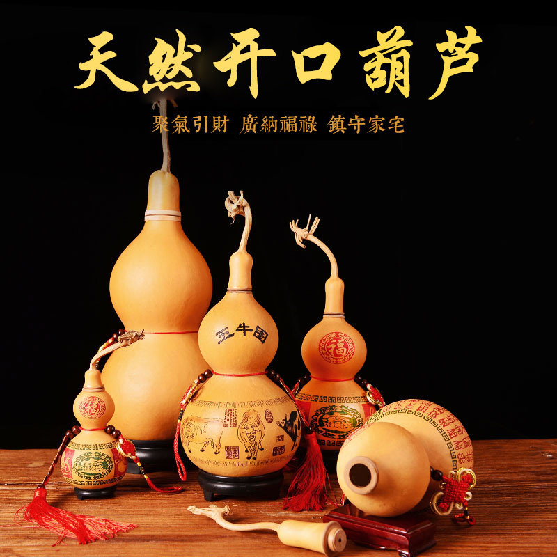开口葫芦挂件门对门天然葫芦五帝钱小摆件家居招財纳福带龙头挂饰