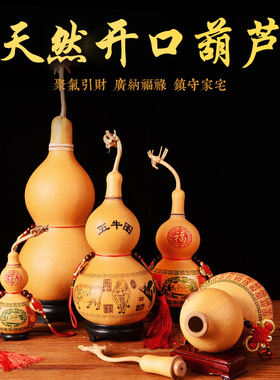 开口葫芦挂件门对门天然葫芦五帝钱小摆件家居招財纳福带龙头挂饰
