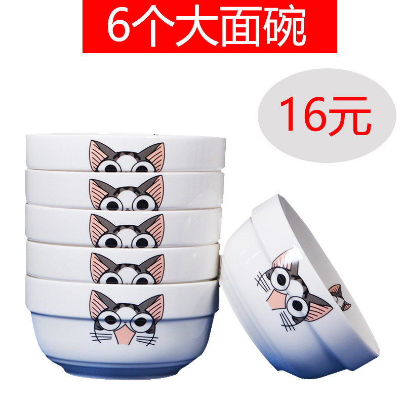 6个大面碗 大号陶瓷泡面碗汤碗可爱微波炉碗 北方家用6英寸吃饭碗