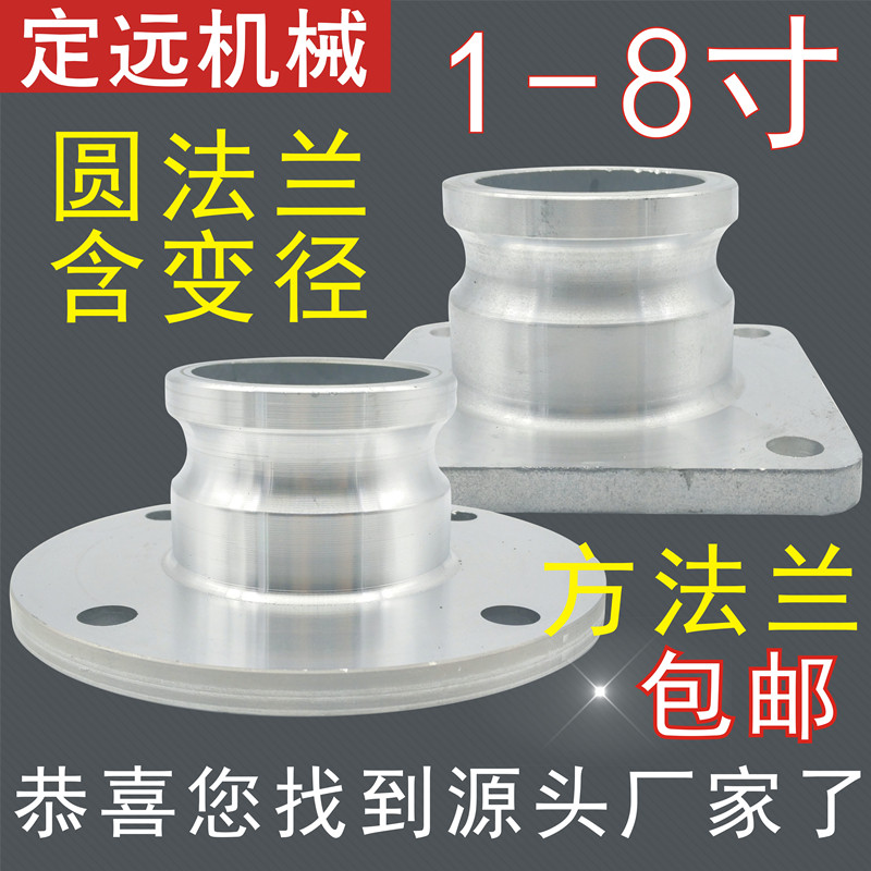 铝合金快速接头F型法兰阳2.5寸3寸4圆方法兰阳端法兰盘油罐车配件