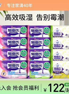 花仙子驱尘氏静电除尘纸湿巾拖地巾布洁净抗菌湿拖巾