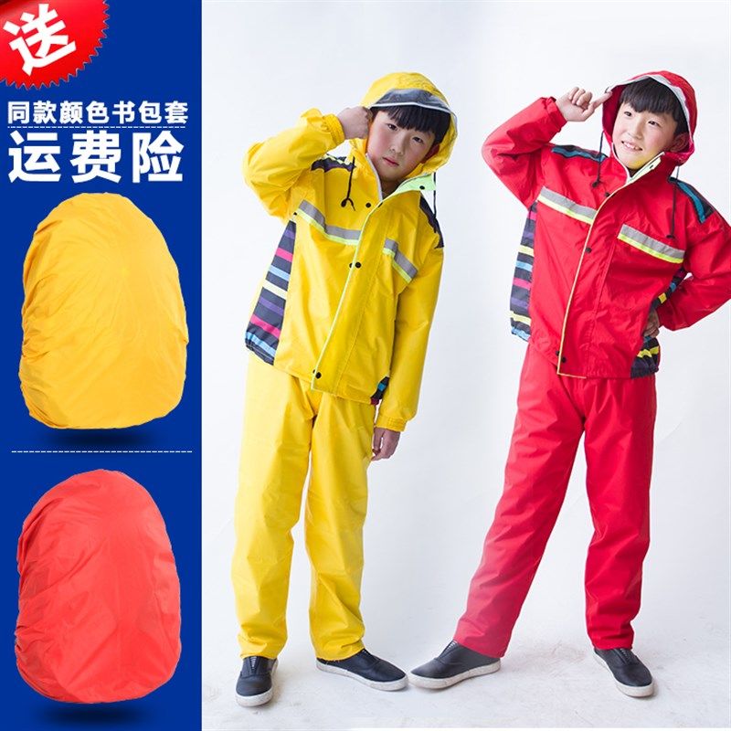 儿童雨衣套装分体雨衣双层雨衣雨裤防水雨衣男童女童中小学生雨衣