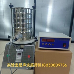 振动筛实验室检验筛分机标准筛分仪振动筛粉末分析筛检验振筛机