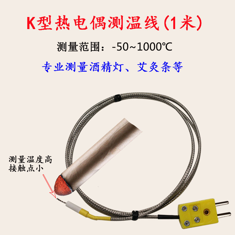 k型热电偶测温仪温度传感器测量油温炉温水温温度计感温高温探头