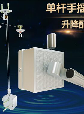 单杆手摇器升降器自锁器 标牌广告升降灯笼升降器DIY晾衣架配件