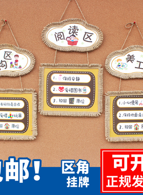 幼儿园墙面环创装饰材料森系空中挂饰吊饰区域角挂牌文化环境布置