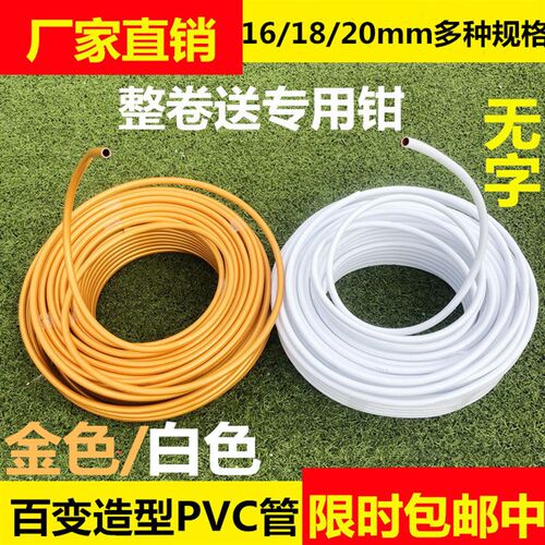 无字婚庆道具PVC铝塑管婚庆造型管舞台背景婚礼路引异形架子PVC管