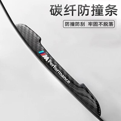车门防撞条mX1x2X3x4X5X6x7gt系后视镜防刮贴门边防撞贴真碳纤改