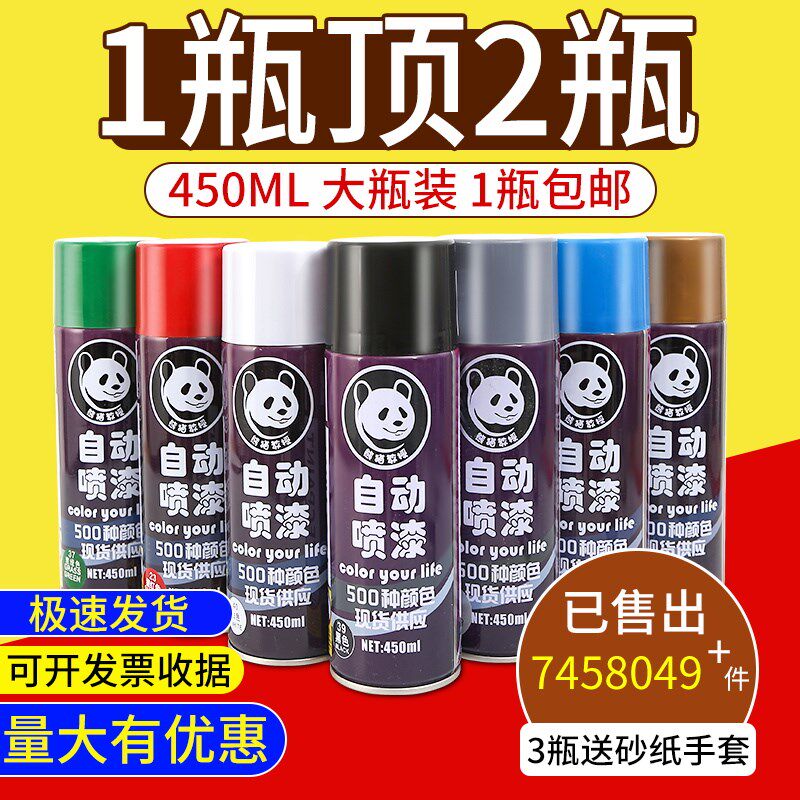 自动手摇自喷漆金属防锈家具木器漆汽车涂鸦墙面家用黑白色油漆罐
