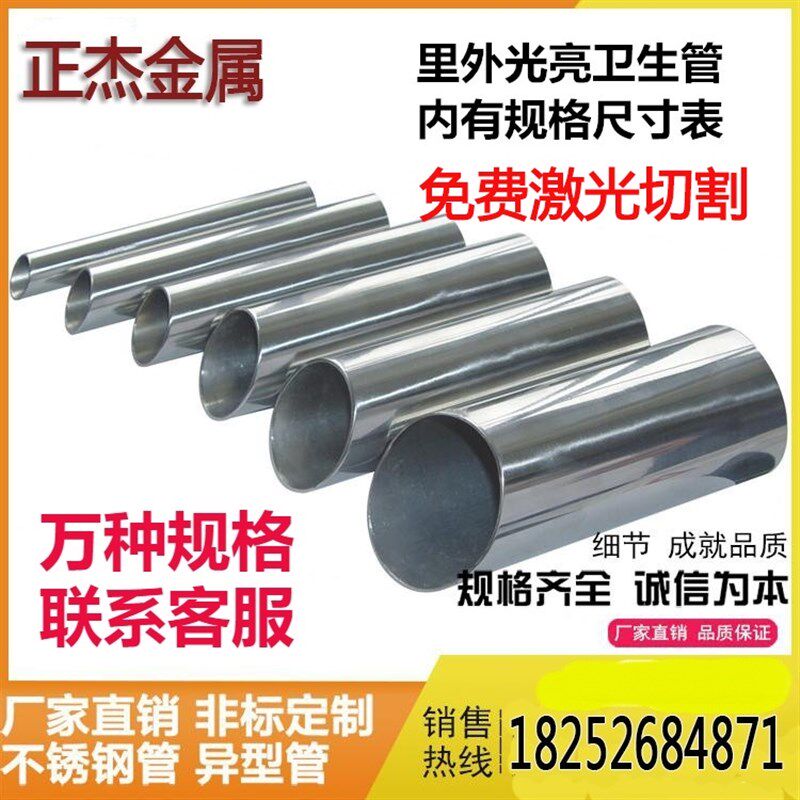 304不锈钢管外径40mm壁厚2mm内径36mm卫生管空心管光亮圆管一米价