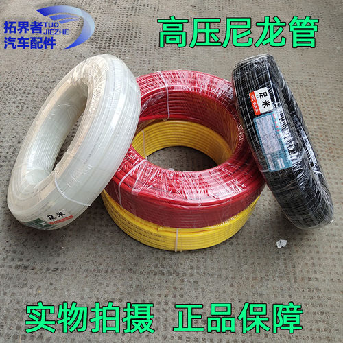铁壳虫亚太管尼龙管高压气管亚大硬油管耐磨耐腐蚀塑料空心PA11-6