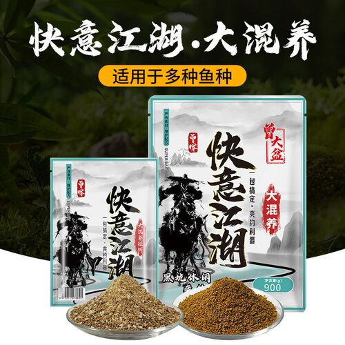 曾大盆快意江湖大混养黑坑鲫鱼鲤鱼草鱼散炮饵料窝料打浮钓底钓饵