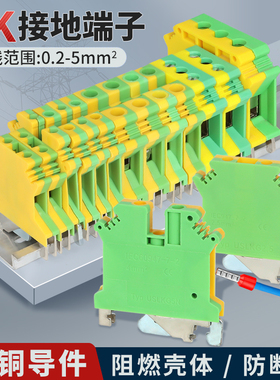 USLKG2.5/5/10双色电压黄绿接地端子UK接线端子排UK2.5B 0.2-60MM