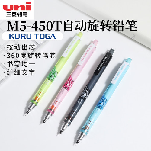 三菱M5-450T自动铅笔不断芯