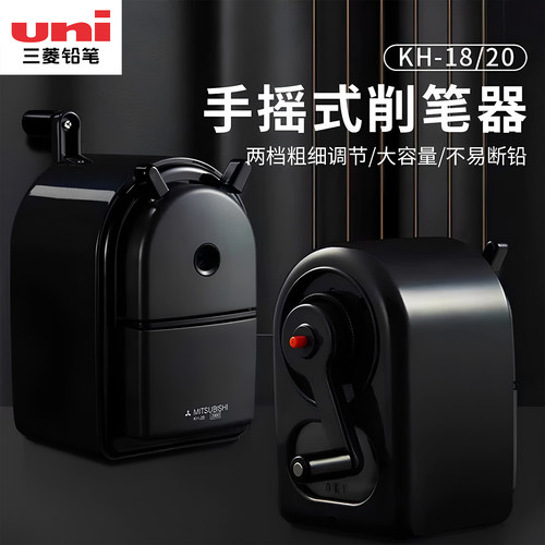 三菱KH-18手摇卷笔器可调粗细