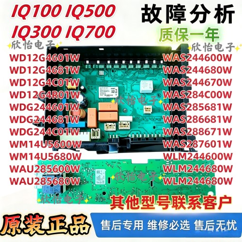 适用西门子洗衣机WD12G4601W电脑板WD12G4681W主板显示板电源板