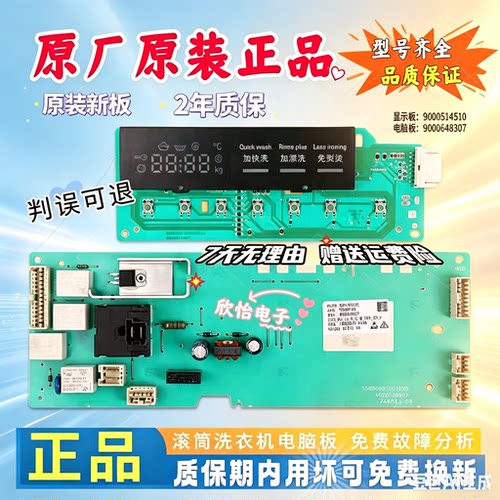 适用 西门子IQ300洗衣机XQG75-12P268(WM12P268TI)电脑板显示主板