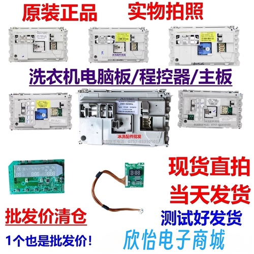 惠而浦洗衣机电脑板WFS1070CW/1075CS/1065CS WFC1066CS/CW主板