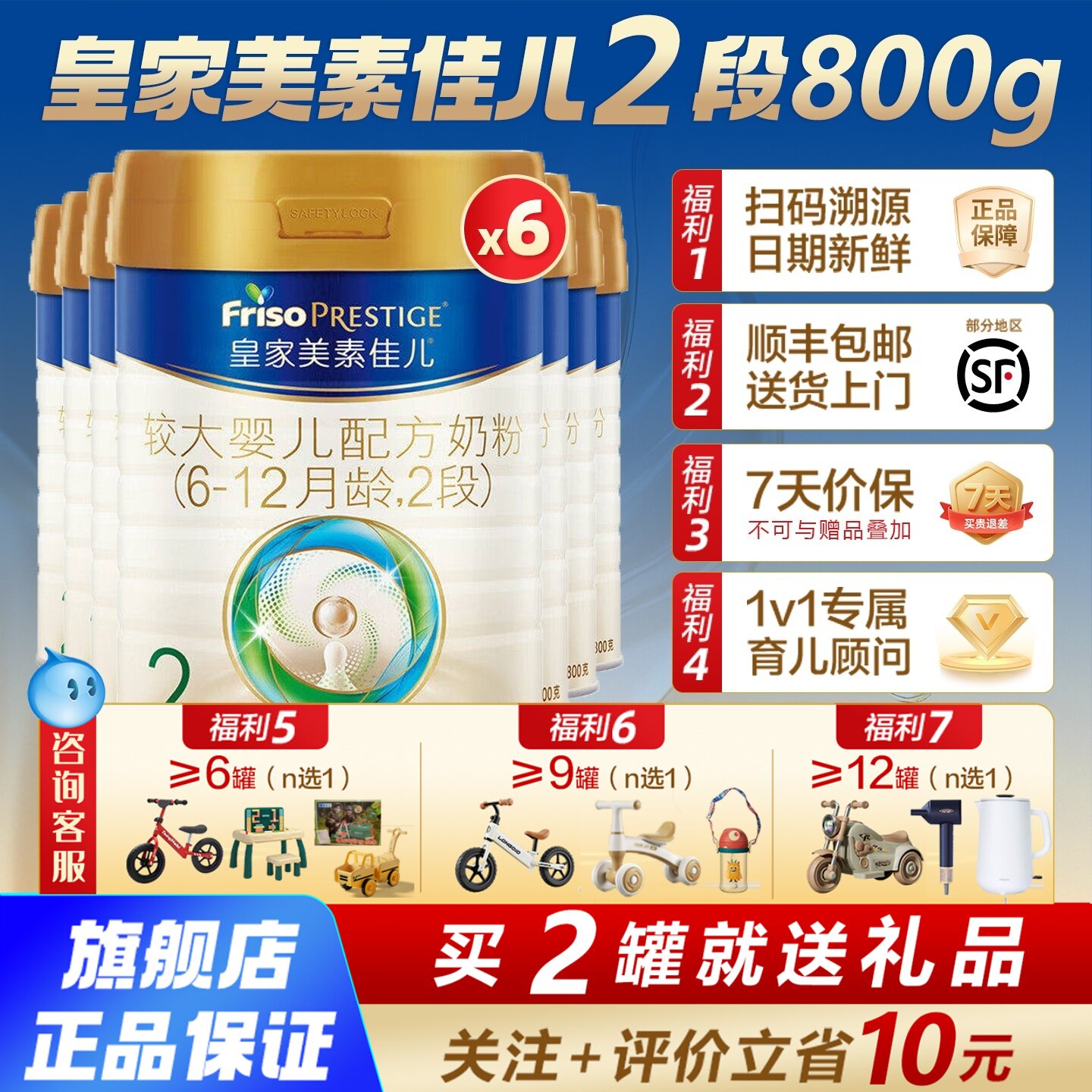 皇家美素佳儿2二段奶粉800g克新国标6罐荷兰进口6-12个月半-1岁