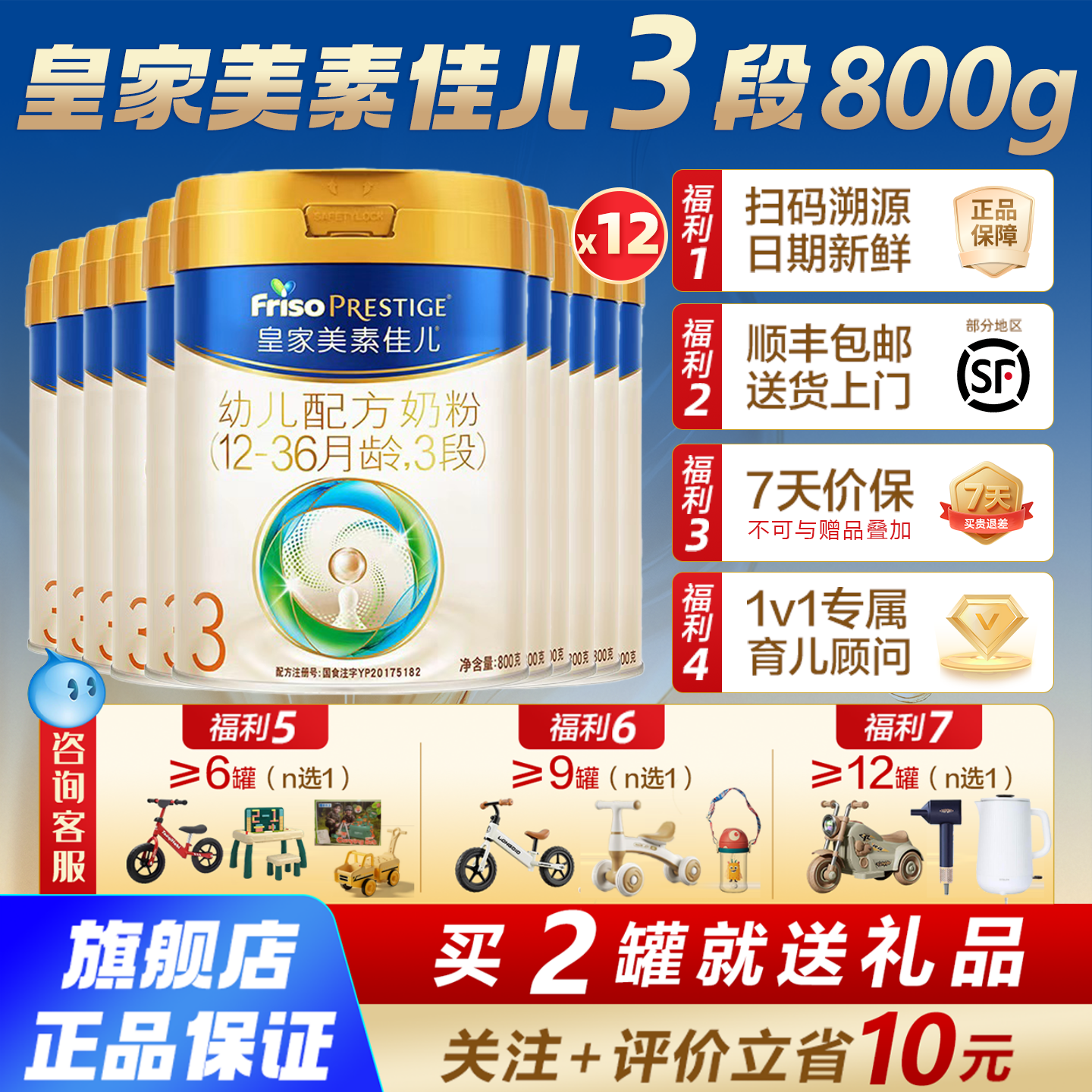 皇家美素佳儿3三段奶粉800g克国标12罐12-36个月1-3岁婴幼儿荷兰