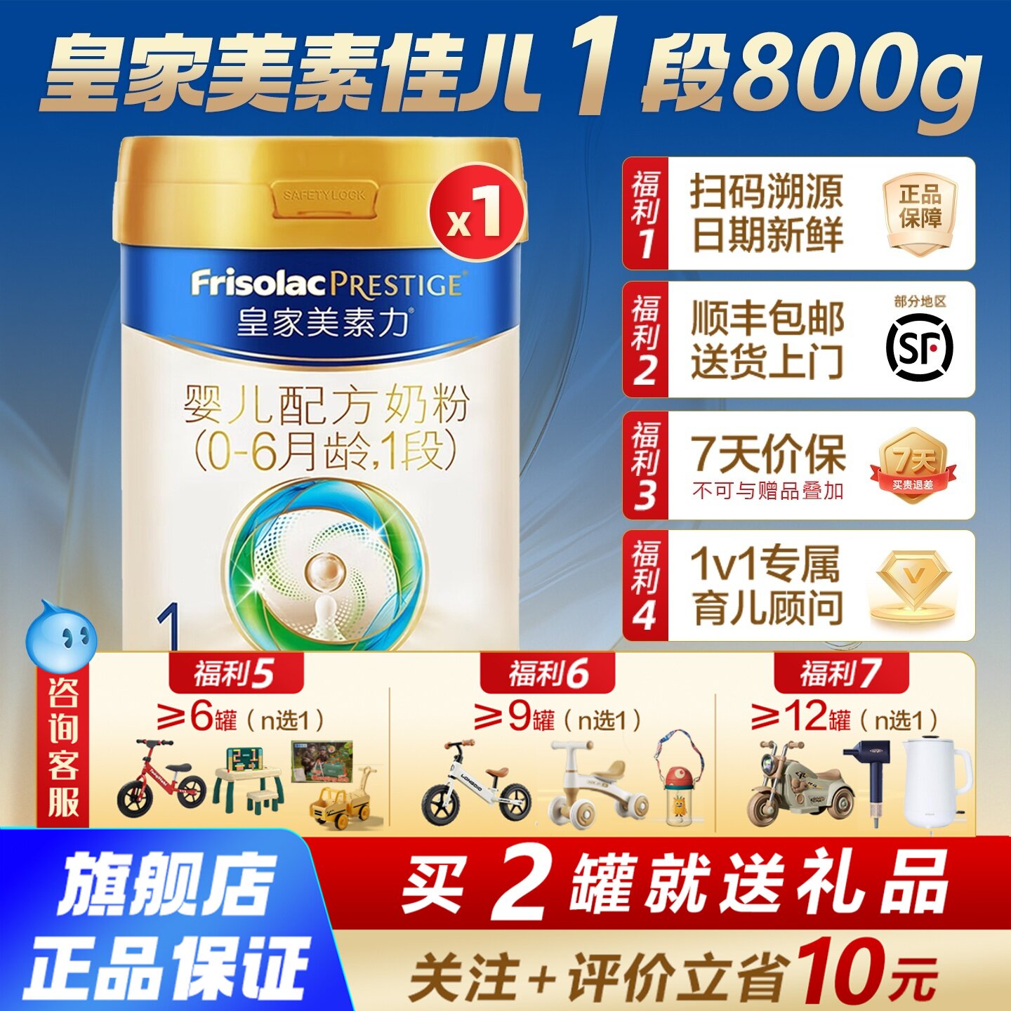皇家美素佳儿力1一段奶粉800g克0-6个月半岁宝宝荷兰进口新国标