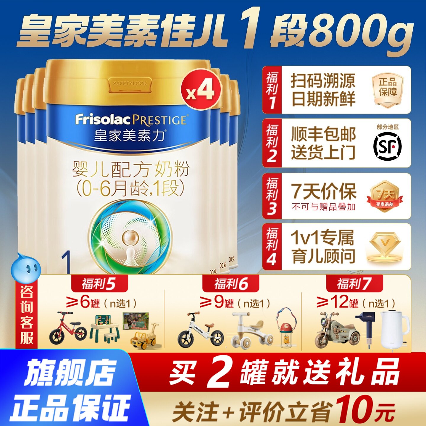 皇家美素佳儿力1一段奶粉800g克4罐0-6个月半岁新生婴儿宝宝国标