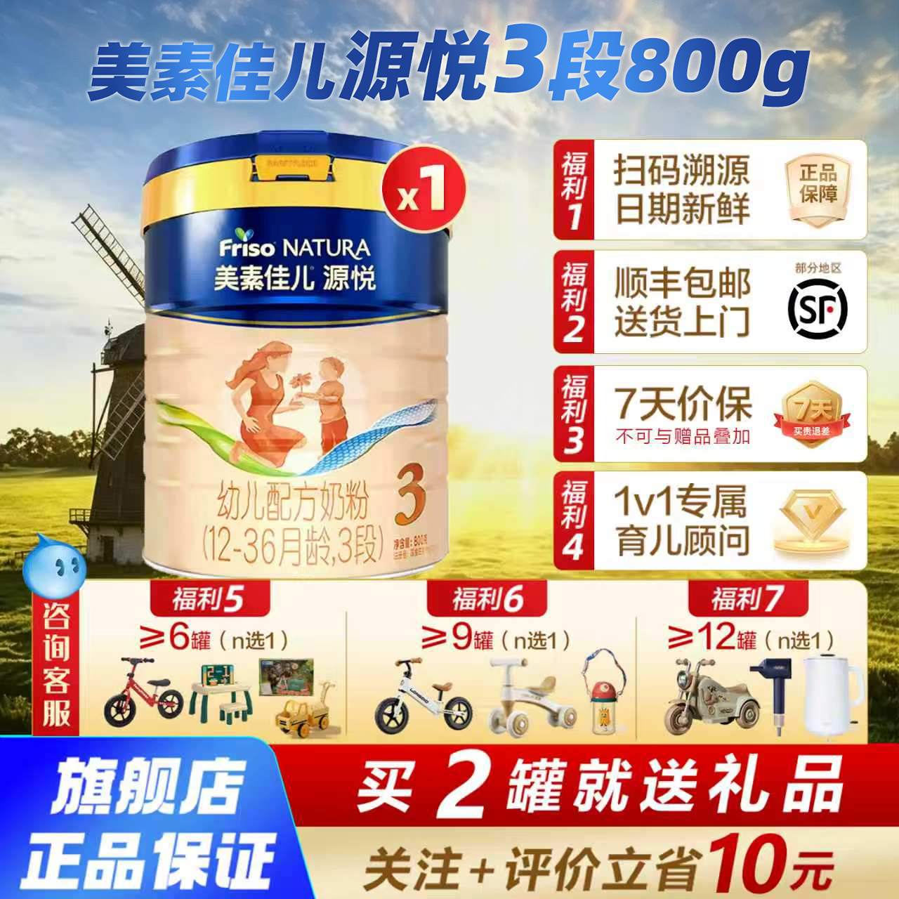 皇家美素佳儿源悦3三段800g克奶粉12-36个月宝宝1-2-3岁婴幼儿
