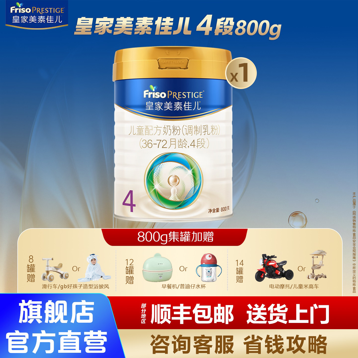 淘金币省】皇家美素佳儿4段奶粉800g3-4-5-6岁儿童成长营养旗舰店