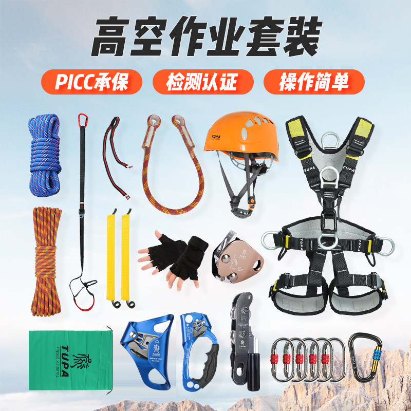 高空作业双绳上升下降止坠套装探洞保护外墙安全绳攀岩速降