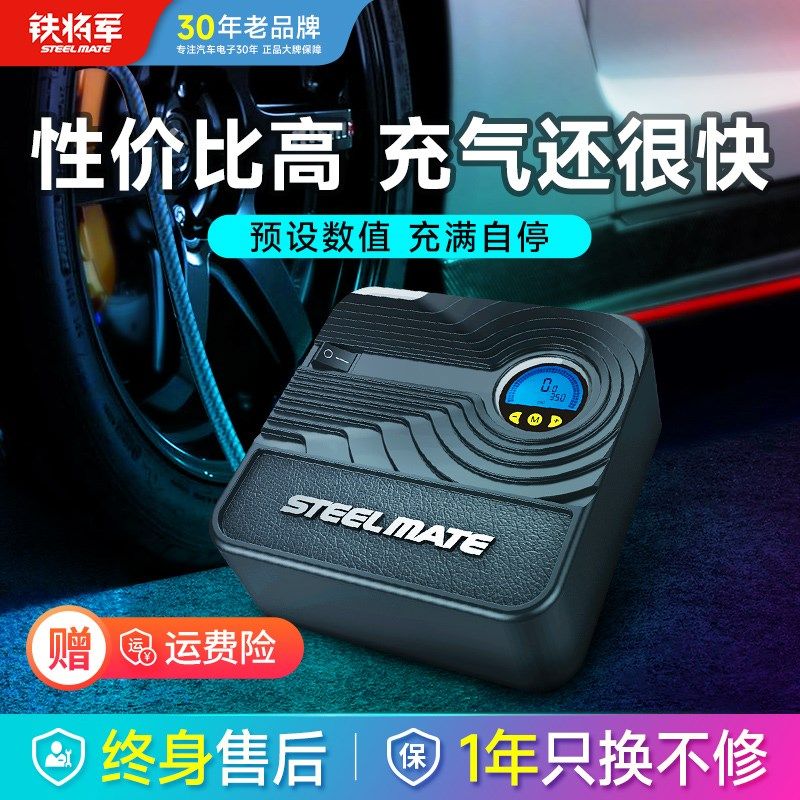 铁将军车载充气泵汽车打气泵车用车载充气泵
