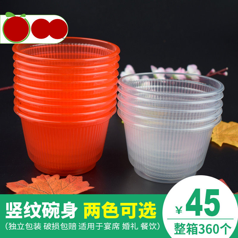 一次性塑料碗透明红色碗结婚酒席家用烤冷面小吃碗环保便当碗汤碗