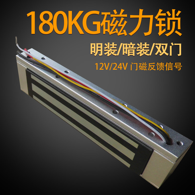 180kg明装暗装磁力锁带门磁无源反馈信号门禁锁双门电磁锁24V电控