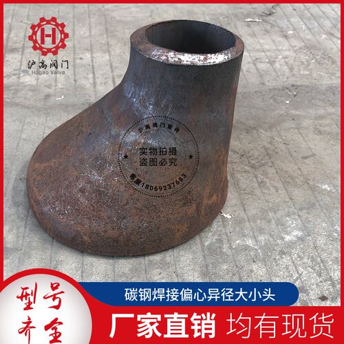 碳钢焊接偏心异径管大小头变径接头无缝冲压管钢制89 108 159 219