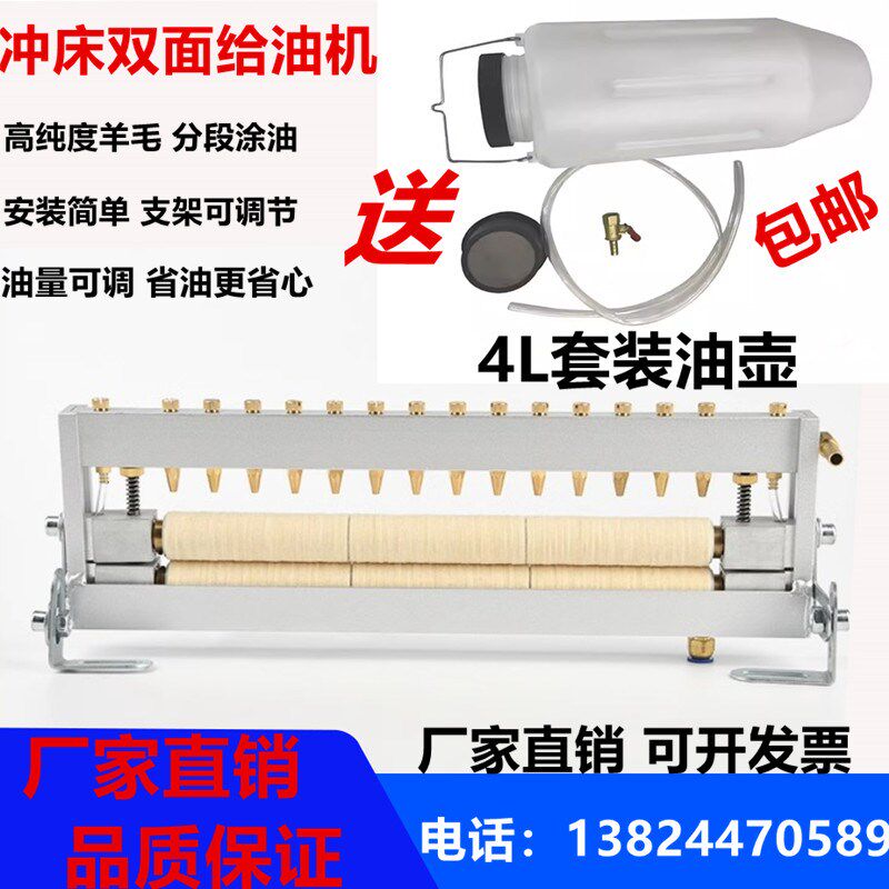 冲床双面给油机滴油器冲压卷料材料自动涂油机给油器加油滴油装置