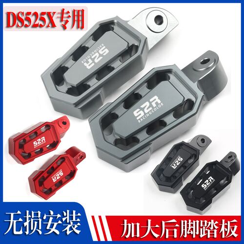 适用无极350ac 500AC改装加大后脚踏525RR 500R Q250后座垫配件